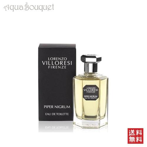 ロレンツォ・ヴィロレッツィ ピペルニグラム オードトワレ 100ml LORENZO VILLORESI PIPER NIGRUM EDT ロレンツォ ヴィロレッツィ ピペルニグラム オードトワレ 100ml