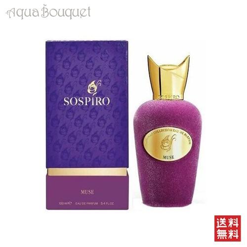 ソスピーロ ミューズ オードパルファム 100ml SOSPIRO MUSE EDP [ooa]