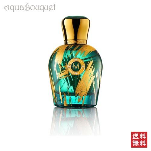 モレスク フィオーレ ディ ポルトフィーノ オードパルファム 50ml 