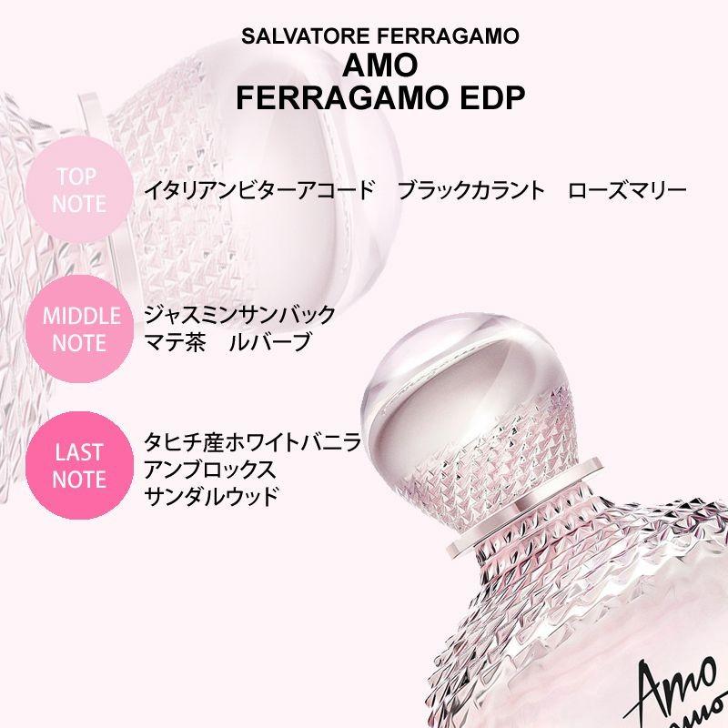 サルヴァトーレ フェラガモ 香水 アモ フェラガモ オードパルファム 30ml レディース フルーティ SALVATORE FERRAGAMO AMO FERRAGAMO EDP [3F-S]｜aquabouquet｜03