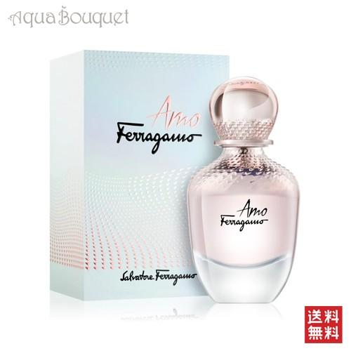 サルヴァトーレ フェラガモ 香水 アモ フェラガモ オードパルファム 50ml レディース フルーティ SALVATORE FERRAGAMO AMO FERRAGAMO EDP [3F-S]｜aquabouquet