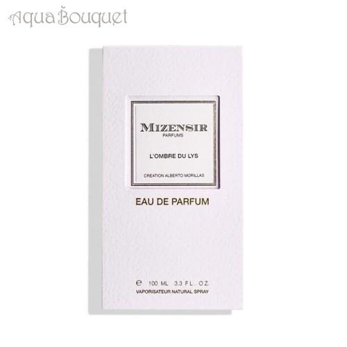 ミゼンジール ロンブル デュ リス オードパルファム 100ml MIZENSIR LOMBRE DU LYS EDP [3F-M3]冬 高級品 ボトル オールシーズン