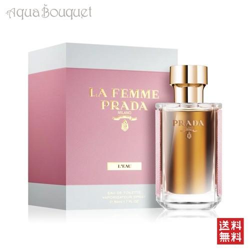 プラダ プラダ フェム ロー オーデトワレ（オードトワレ）50ml 香水 レディース PRADA LA FEMME PRADA L’EAU EDT [3F-P2]｜aquabouquet