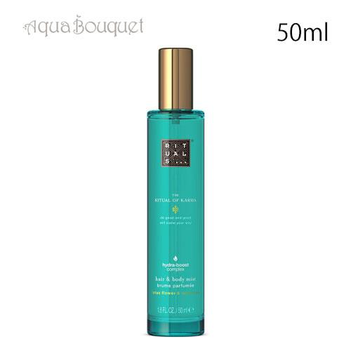 RITUALS 香水 50ml リチュアルズ リチュアル オブ カルマ ヘア＆ボディミスト 50ml