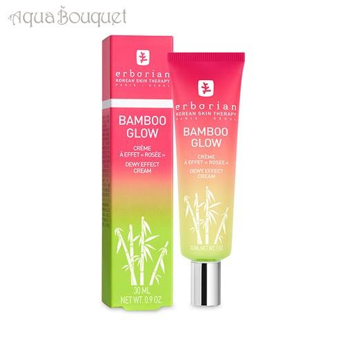 エルボリアン バンブー グロー デューウィ エフェクト クリーム 30ml 保湿クリーム メイクアップベース ERBORIAN BAMBOO GLOW DEWY EFFECT CREAM｜aquabouquet