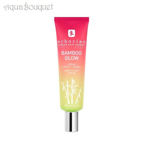 エルボリアン バンブー グロー デューウィ エフェクト クリーム 30ml 保湿クリーム メイクアップベース ERBORIAN BAMBOO GLOW DEWY EFFECT CREAM｜aquabouquet｜02