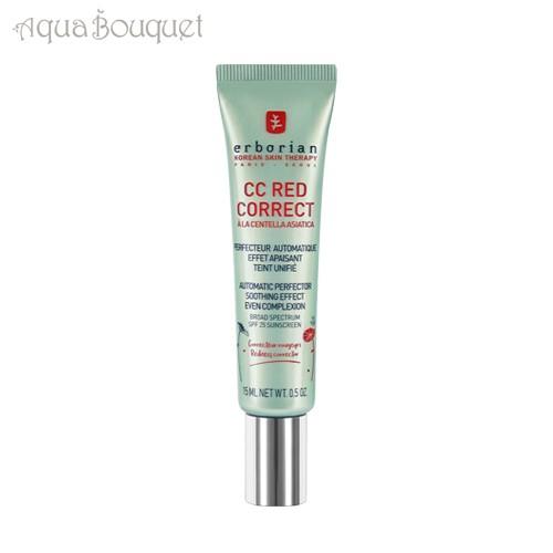 下地 エルボリアン CC レッド コレクト 15ml ERBORIAN CC RED CORRECT SPF25｜aquabouquet｜02