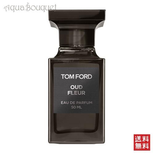 高い品質 香水 女性用 男性用 トムフォード ウード フルール オード パルファム スプレィ 50mltom Ford Oud Fleur Edp 安い Royalheritage Jo