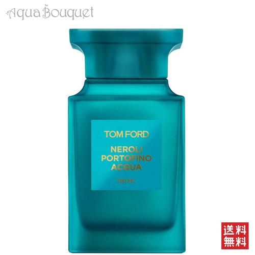 香水 女性用 男性用 トムフォード ネロリ ポルトフィーノ アクア オード トワレ スプレィ 100mltom Ford Neroli Portofino Acauq Edt