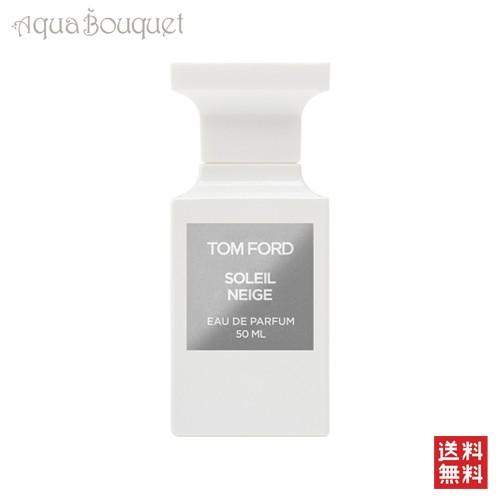 香水 女性用 男性用 トムフォード ソレイユ ネージュ オードパルファム 50ml Tom Ford Soleil Neige Edp アクアブーケ 通販 Yahoo ショッピング