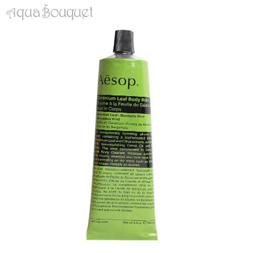 Aesop（イソップ） （限定）イソップ イグニアス（ゼラニウム ボディ
