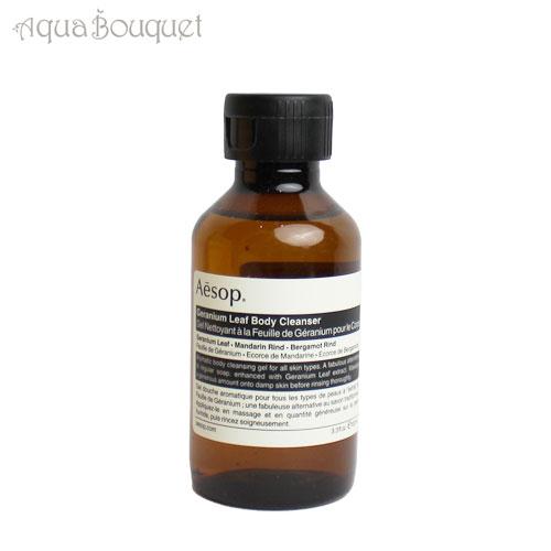 Aesop（イソップ） （限定）イソップ イグニアス（ゼラニウム ボディ