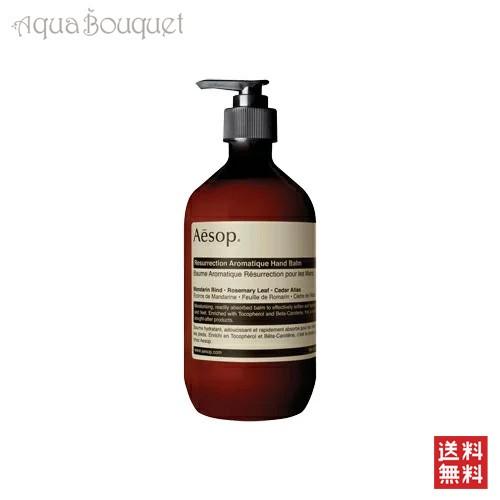 Aesop（イソップ） レスレクション ハンドバーム 500ml AESOP