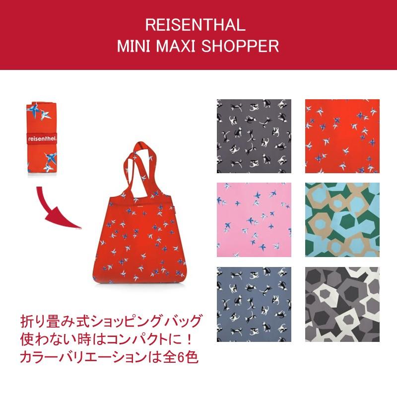 ライゼンタール ミニマキシ ショッパー 17 スプリング（1~6から選択）REISENTHEL MINI MAXI SHOPPER COLLECTION #17 SPRING [1450] エコバッグ 折り畳み 柄 海外｜aquabouquet｜08