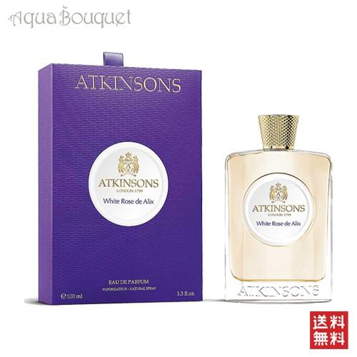 ATKINSONS ホワイトローズ アリックス オードパルファム アトキンソン ホワイト ローズ アリックス オードパルファム 100ml