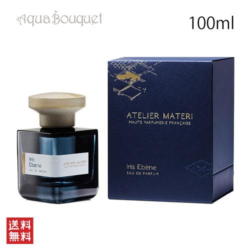 アトリエマテリ イリス エベーヌ オードパルファム 100ml ATELIER