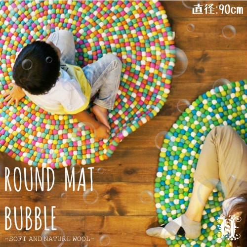 ラウンドマット アベバ フェルト  バブル(90cm) AVEVA FELT ROUND MAT BUBBLE 北欧 ポンポンマット インテリア｜aquabouquet