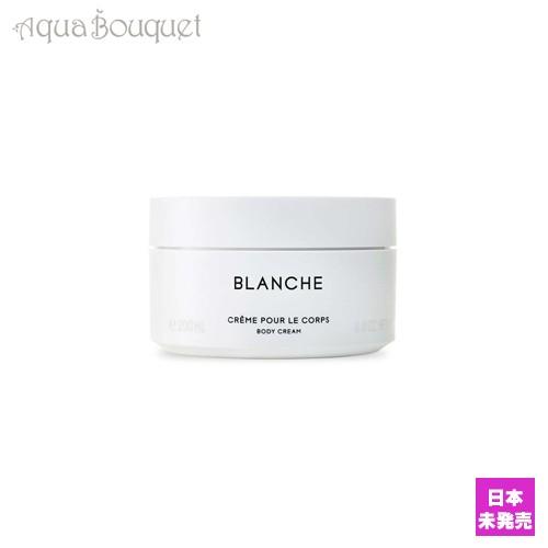 未使用BYREDO BLANCHE ブランシュ ボディクリーム 200ml BYREDO（バイレード） ブランシュ ボディクリーム 200ml BYREDO