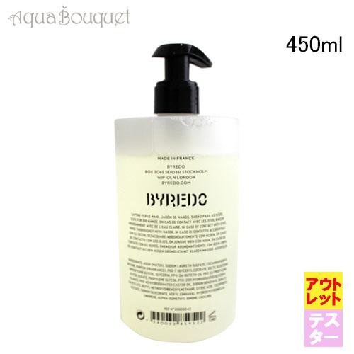 アウトレット)バイレード スウェード ハンドウォッシュ 450ml BYREDO