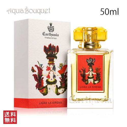 Carthusia オードワレ リジェア 50ml CARTHUSIA〈カルトゥージア〉リジェッラシレーナ オードパルファン