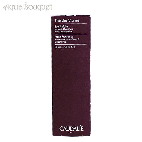 コーダリー テ デ ヴィーニュ ボディフレグランス 50ml 香水  