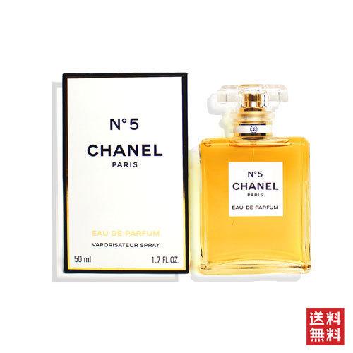 CHANEL（シャネル） N°5 オードパルファム 50ml 香水 レディース