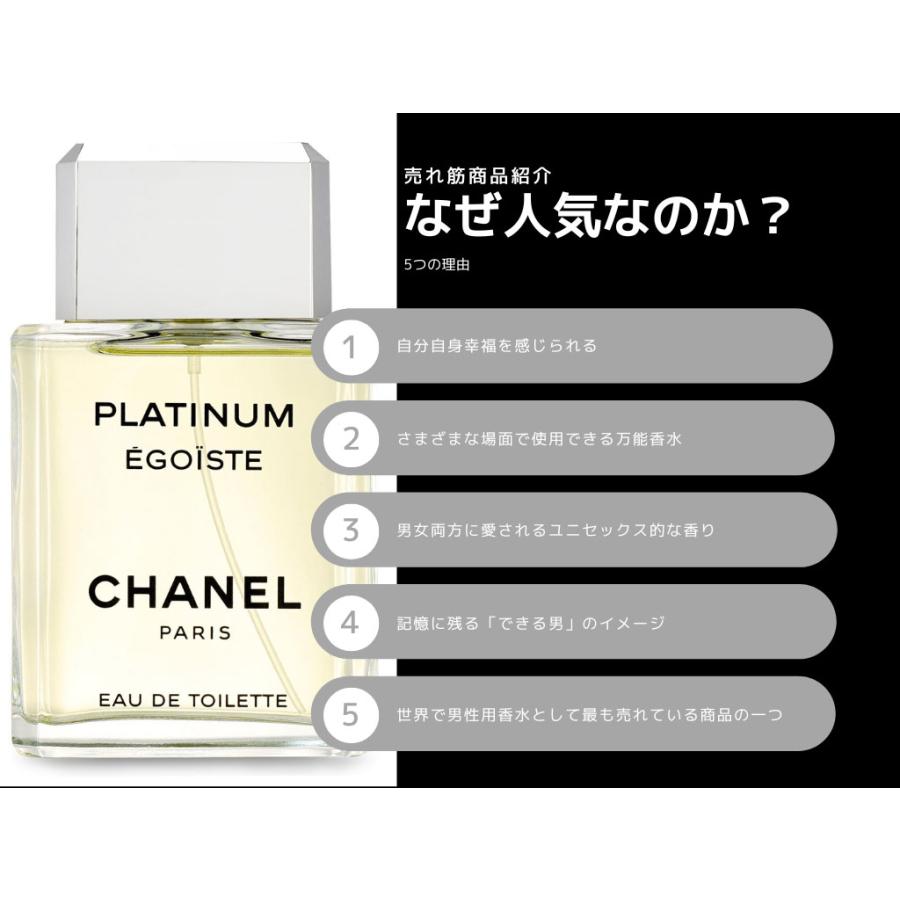 EGOISTE(CHANEL) シャネル エゴイストプラチナム オードゥ EGOISTE(CHANEL) シャネル エゴイストプラチナム オードゥ