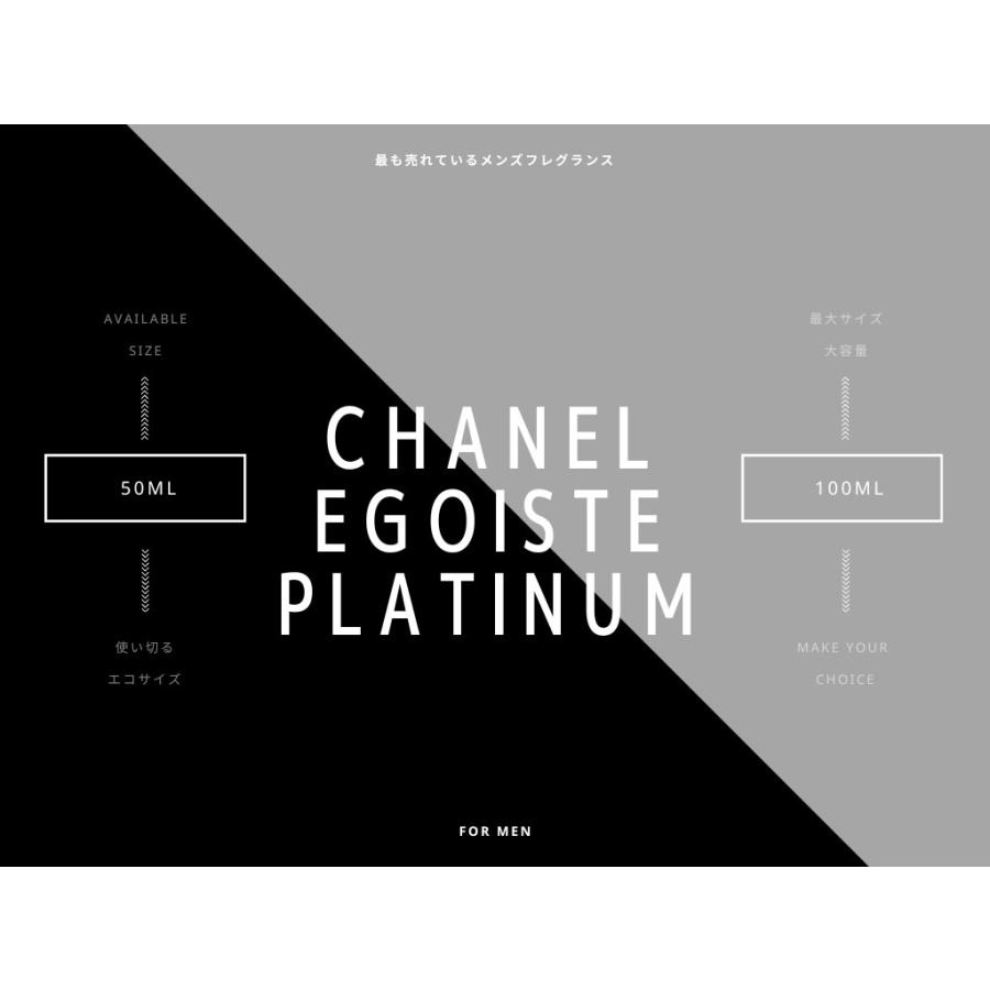 シャネル 香水 メンズ エゴイスト プラチナム オードゥ トワレット 100ml メンズ CHANEL 男性用 EGOISTE PLATINUM EDT [4601] [3F-C8]｜aquabouquet｜02