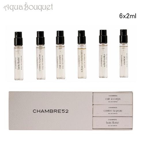 シャンブル52 ディスカバリー セット 6×2ml 香水 ユニセックス CHAMBRE