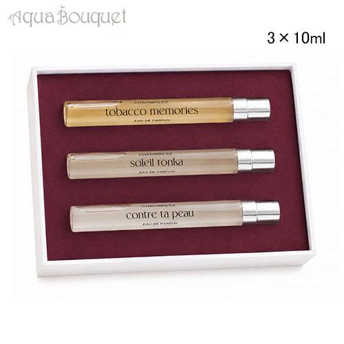 シャンブル52 トラベルセット マイアミ 3×10ml 香水 ユニセックス
