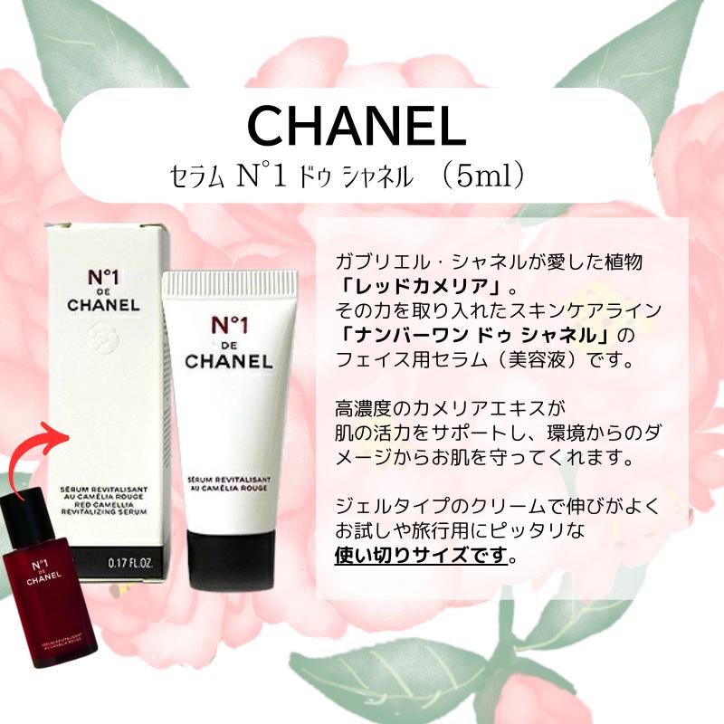 限定 シャネル フレグランス スキンケア 特別 セット CHANEL COSMETICS