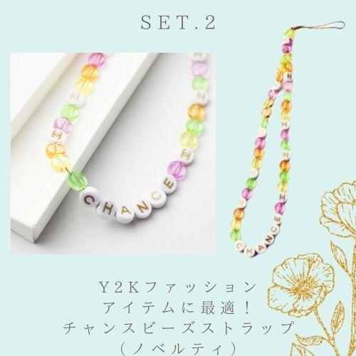 CHANEL（シャネル） 限定 チャンス フレグランス コスメ 特別 セット