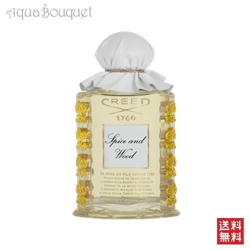 香水(男性用) CREED Exclusives Spice & Wood 250ml CREED（クリード） ロイヤル エクスクルーシヴ スパイス ＆ ウッド