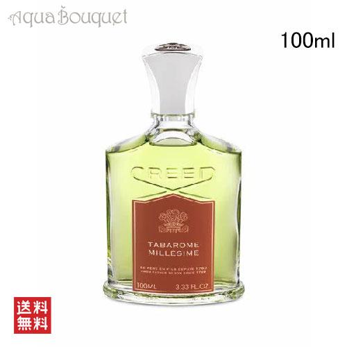 クリード グリーン アイリッシュ ツィード ミレジム 75ml