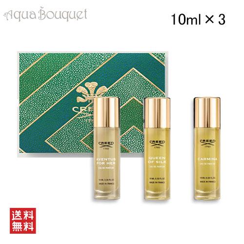 Y*i様 CREED 香水 3本セット　使用品 CREED（クリード） ウィメンズ 3ピース ギフトセット 3×10ml WOMEN'S 3