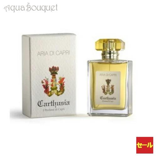 新品未使用 カルトゥージア アーリア ディ カプリオードパルファン50ml