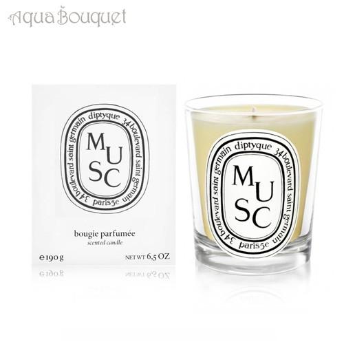 ディプティック ムスク（ジャコウ） キャンドル 190g DIPTYQUE MUSC CANDLE [0376] diptyque（ディプティック） ムスク（ジャコウ） キャンドル 190g