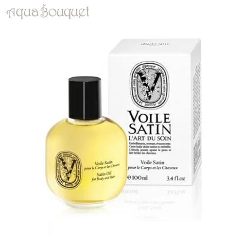 ディプティック アール デュ ソワン サテンオイル 100ml DIPTYQUE セラム ヘア ボディ 全身 保湿 ケア VOILE SATIN POUR LE CORPS ET LES [5159/0404]｜aquabouquet