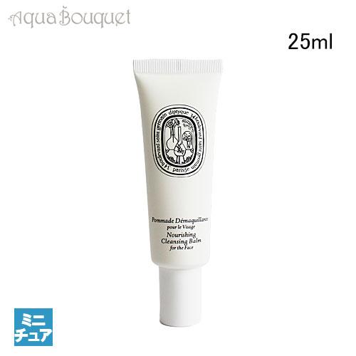 diptyque（ディプティック） アールデュソワントラベルセット ボディ