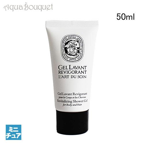 diptyque（ディプティック） アールデュソワントラベルセット ボディ