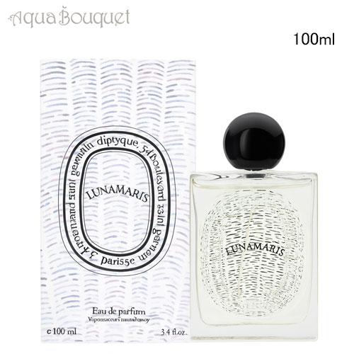 ディプティック ルナマリス オードパルファン 100ml DIPTYQUE