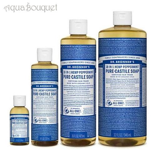 ドクターブロナー マジックソープ ペパーミント 60ml オーガニック ソープ DR. BRONNER’S PEPPERMINT SAVON