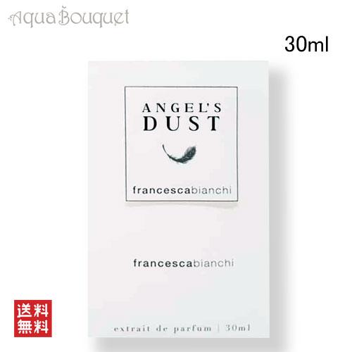 【販売者一推し】Francesca B∣ANGEL'S DUST フランチェスカ ビアンキ エンジェルズ ダスト エキストレ ドゥ