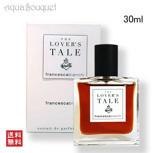 香水(ユニセックス) Francesca Bianchi The Lover's Tale 30ml フランチェスカ ビアンキ ザ ラヴァーズ テイル エキストレ ドゥ