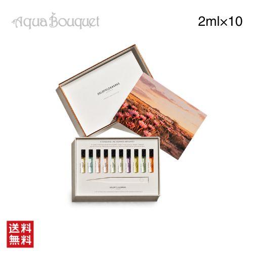 ゴールドフィールド＆バンクス ディスカバリーセット 2ml×10種 ゴールドフィールド ＆ バンクス ディスカバリー サンプル