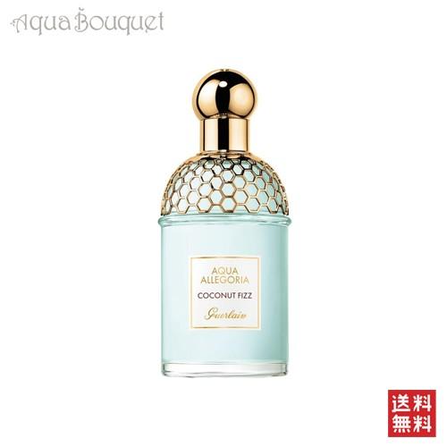 ゲラン ココナッツ フィジー 75ml オードトワレ Guerlain Coconut Fizz Edt 6557 3f G2 Gue アクアブーケ 通販 Yahoo ショッピング