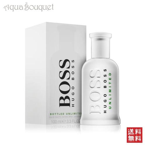 ヒューゴボス ボス ボトルド アンリミテッド オードトワレ 100ml 香水