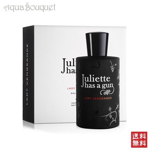 ジュリエット ハズ ア ガン レディ ヴェンジャンス