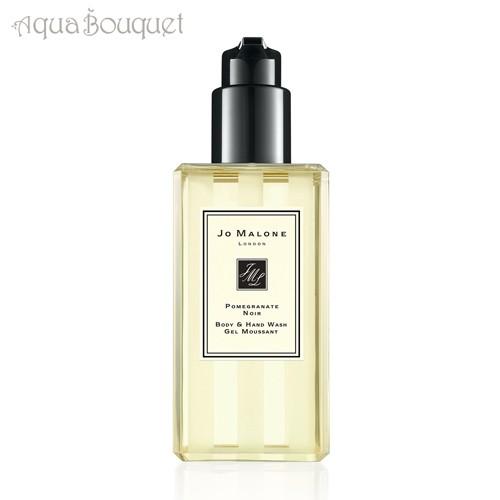 JO MALONE LONDON - ジョーマローン ポメグラネート ノアール 上半身＆ハンドウォッシュ 250ml JO MALONE POMEGRANATE NOIR  BODY＆HAND WASH [v1g] コスメ、美容、ヘアケア-ボディソープ
