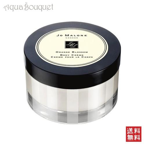 ジョーマローン オレンジブロッサム ボディクリーム 175ml 保湿クリーム フローラル JO MALONE ORANGE BLOSSOM BODYCREAM [0278]｜aquabouquet